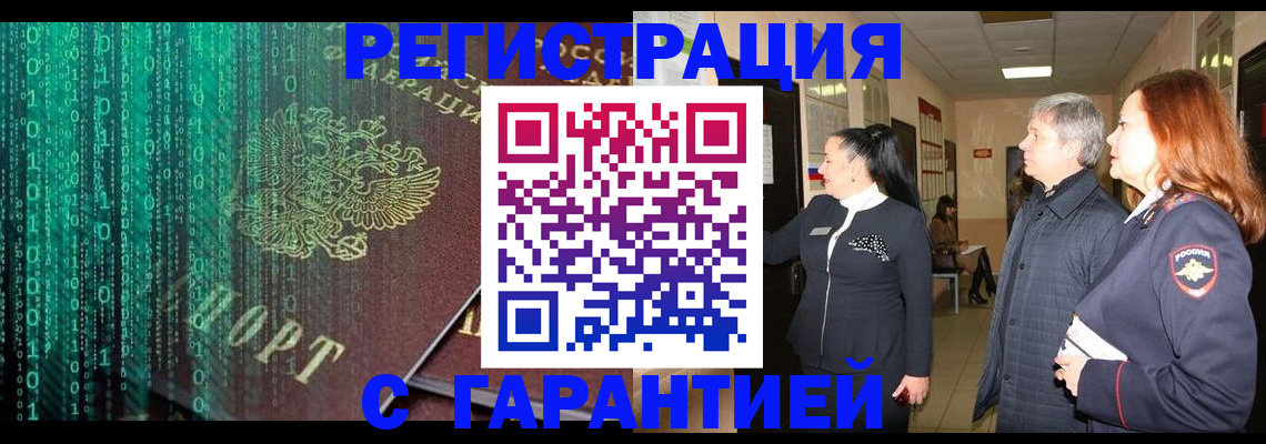 прописка регистрация в Сухом Логе