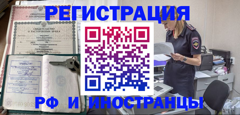 временная регистрация надежно в Сухом Логе